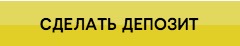 получи бонус от 888 за депозит с кодом