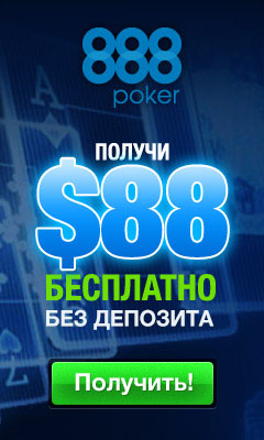 Онлайн покер старс пароль онлайн рулетка на рубли минимум 1 рубль